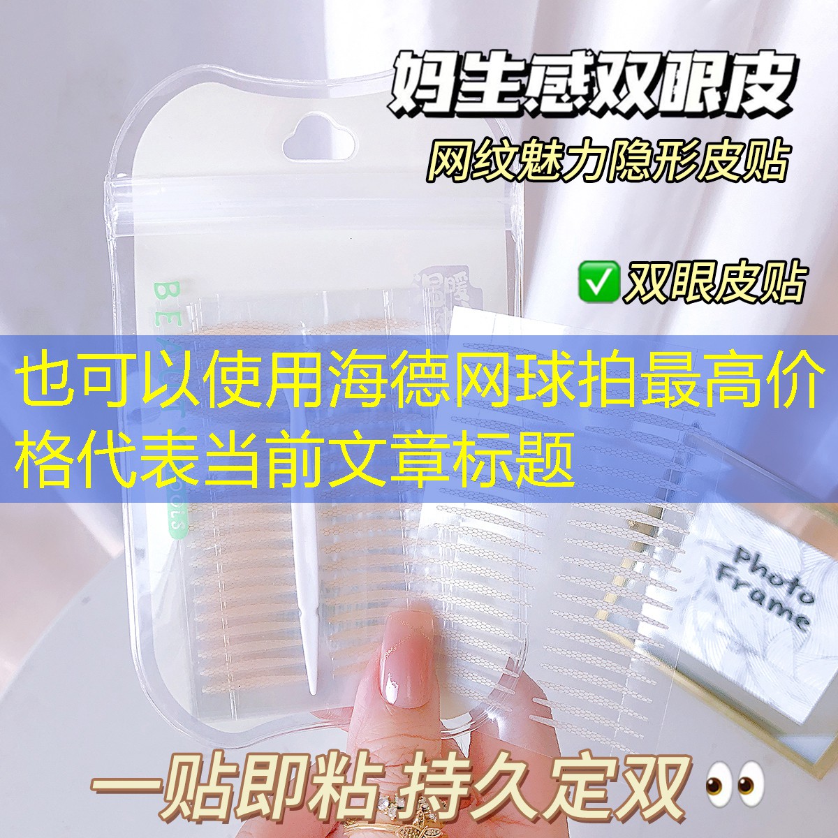 海德网球拍最高价格