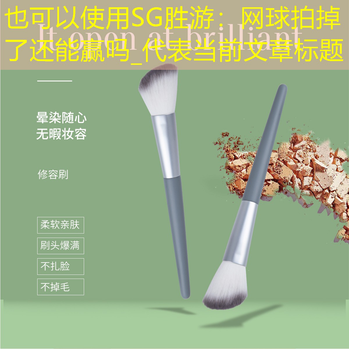 网球拍掉了还能赢吗_