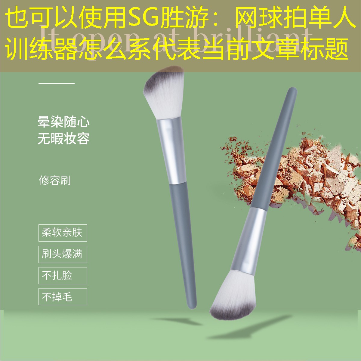 网球拍单人训练器怎么系