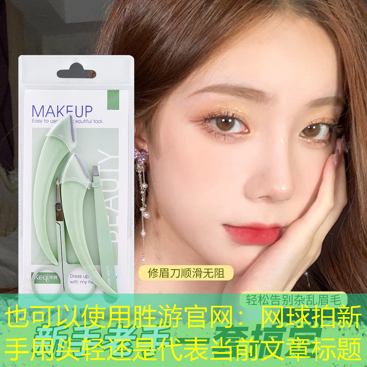 网球拍新手用头轻还是