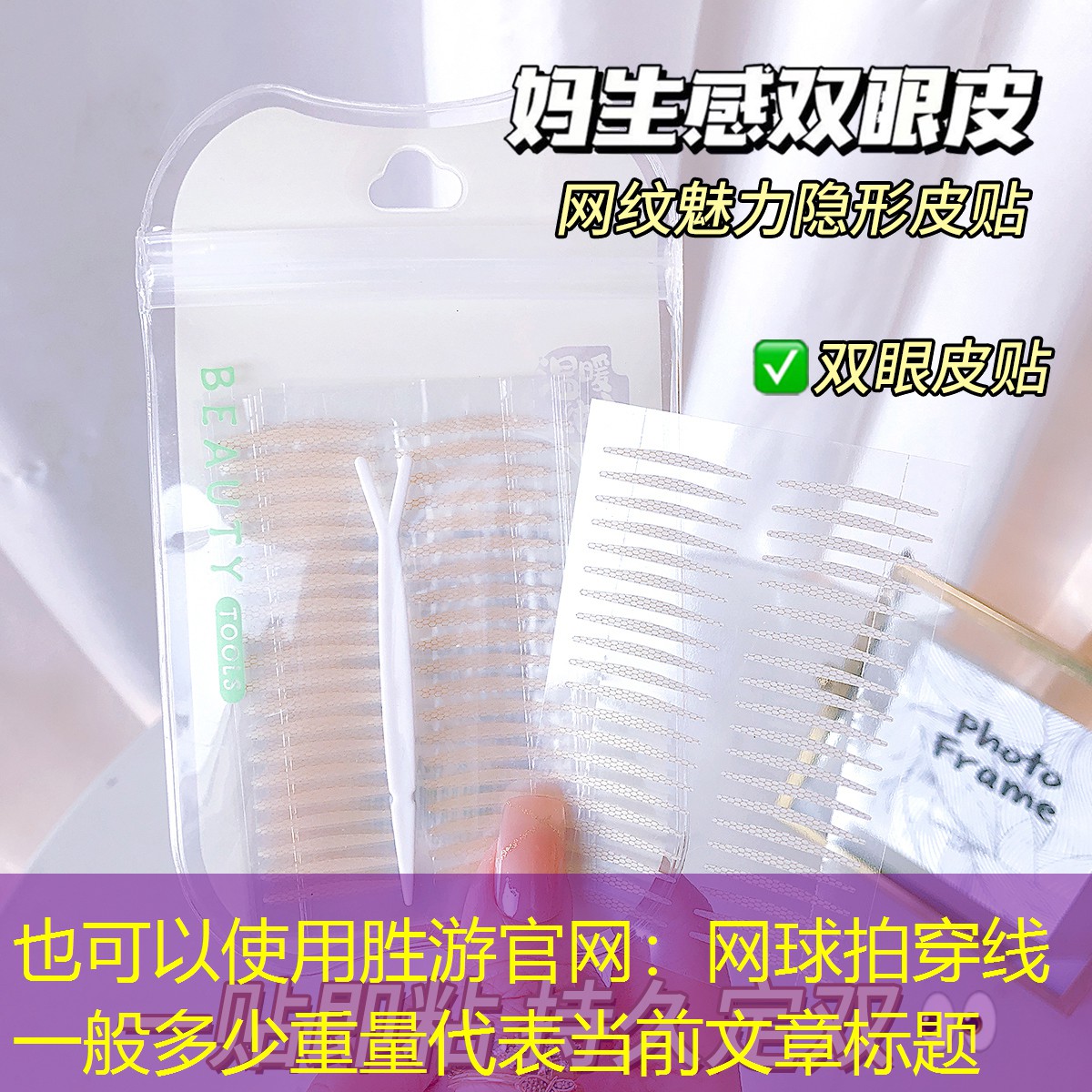 网球拍穿线一般多少重量