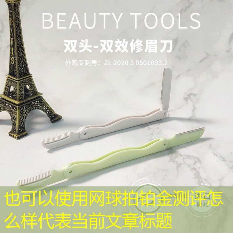 网球拍铂金测评怎么样